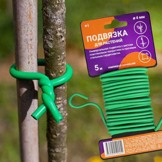 Подвязка для растений