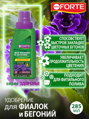 Удобрение для фиалок и бегоний - Фото 1