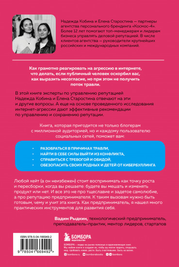 Поговорят и забудут