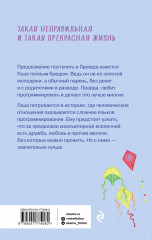 Дорога в Гарвард и обратно - Фото 1