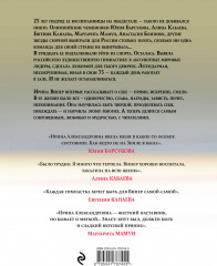 Я – никто. Автобиография легендарного тренера - Фото 1