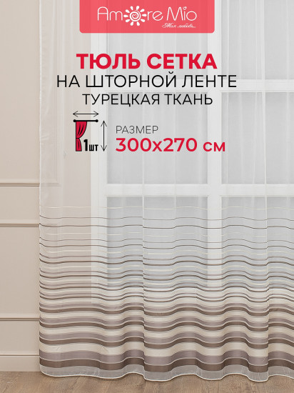 Тюль