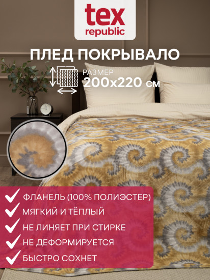 Плед «Наутилус»