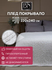 Плед - Фото 1