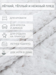 Плед - Фото 4
