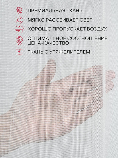 Тюль
