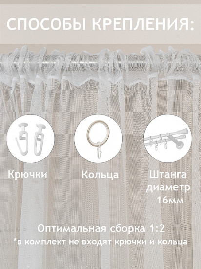 Тюль