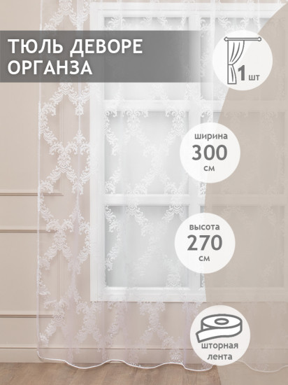 Тюль