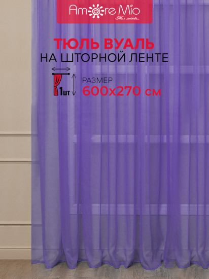 Тюль