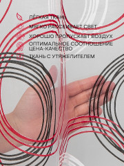 Тюль «Кольца» - Фото 4