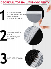 Тюль «Кольца» - Фото 10