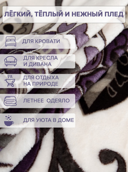 Плед «Сказки Бажова»