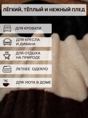 Плед «Зигзаги» - Фото 9