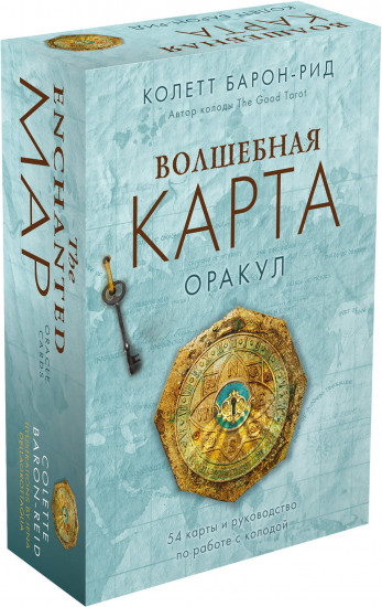 Волшебная карта. Оракул