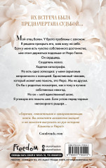 Непокорный рыцарь - Фото 1
