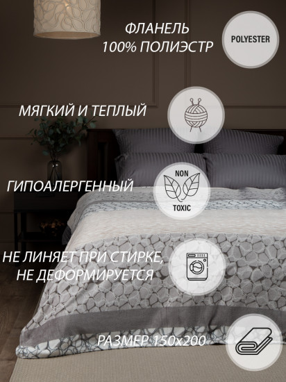 Плед «Камешки и полосы»