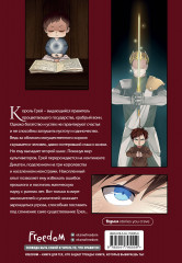 Начало после конца. Том 1 - Фото 1