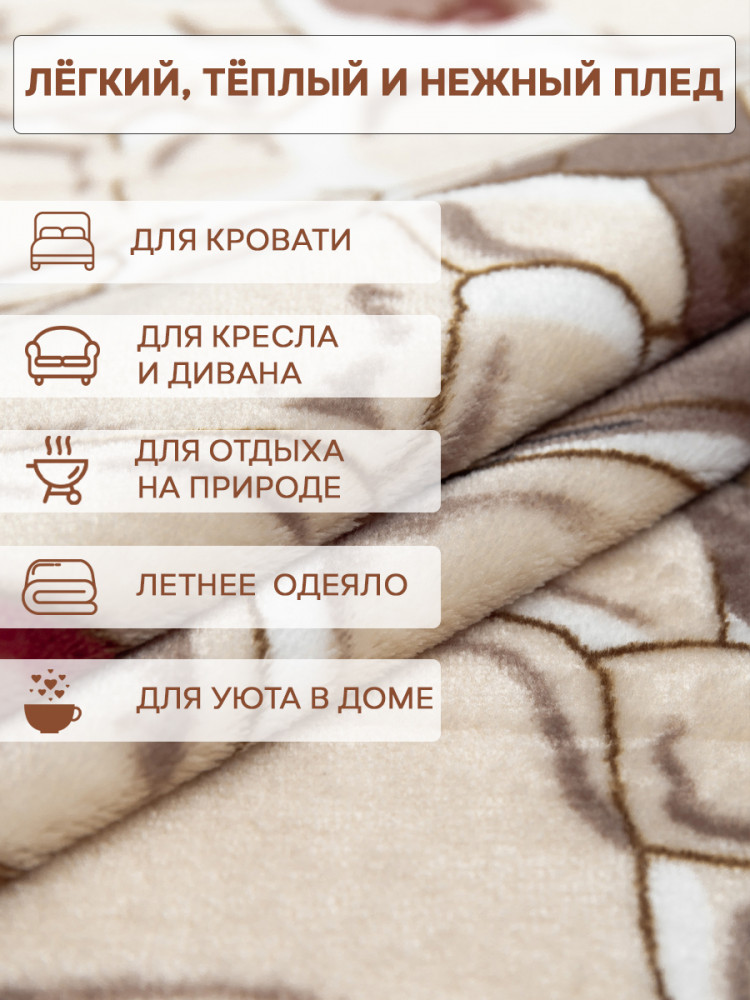 Плед «Камешки» | Absolute | TexRepublic | Фото 4