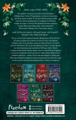 Железный предатель - Фото 1