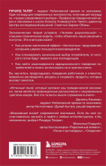 Новая поведенческая экономика - Фото 1