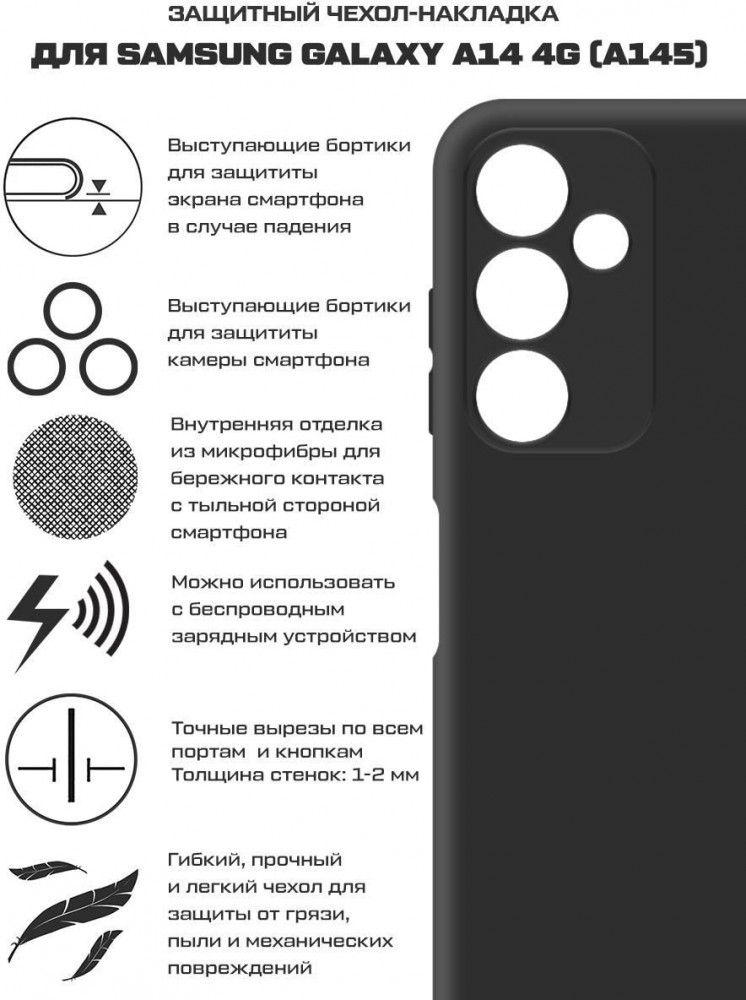 Чехол-накладка для Samsung Galaxy A14 4G (A145) | Krutoff | Фото 2