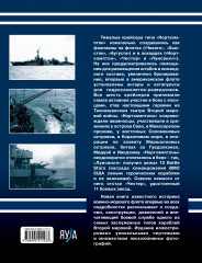 Тяжелые крейсера типа «Нортхэмптон». Герои войны на Тихом океане - Фото 1