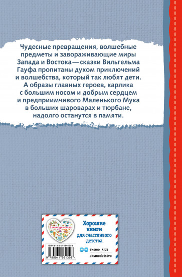 Карлик Нос