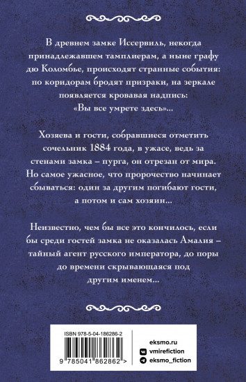 Ход снежной королевы