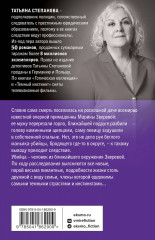 Темный инстинкт - Фото 1