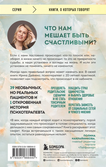 Иллюзия идеальной жизни