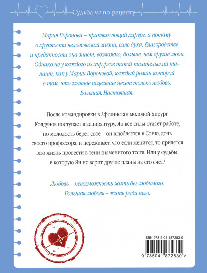 Станция «Звездная»