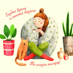 Календарь настенный на 2024 год «Год хороших привычек» - Фото 1