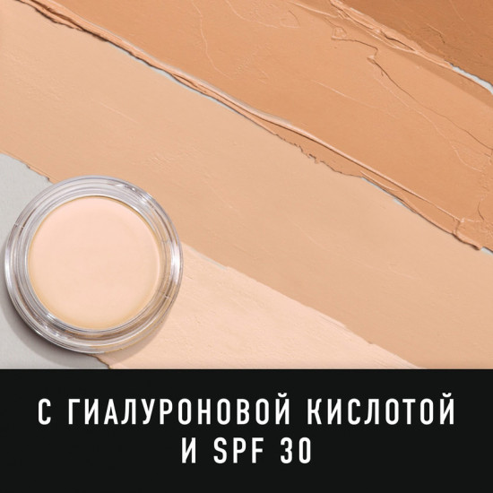 Тональная основа SPF 30, оттенок 60 Sand