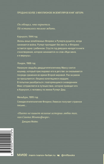 Помни мой голос