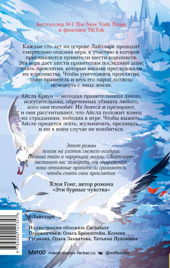 Лайтларк