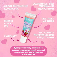 Бальзам для губ детский «Малиновая помадка» - Фото 2