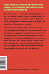 Клиенты на всю жизнь - Фото 1