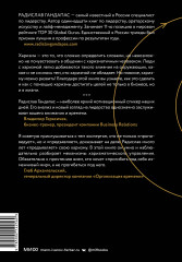 Харизма лидера - Фото 1