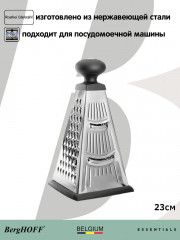 Тёрка четырёхгранная «Piramid» - Фото 1