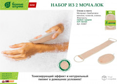 Набор мочалок двусторонних - Фото 8