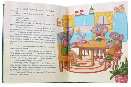 Большая книга сказок. Полезные сказки