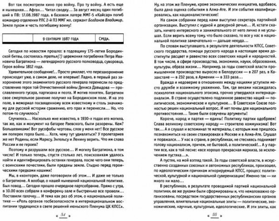Контора 4. Волчья ягода