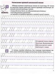 Строчные буквы - Фото 1