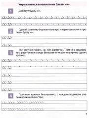 Строчные буквы - Фото 2