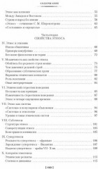 Этногенез и биосфера Земли. В поисках вымышленного царства - Фото 2