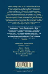 Вечер у Клэр. Ночные дороги - Фото 1