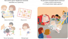 Я хожу в детский сад - Фото 2