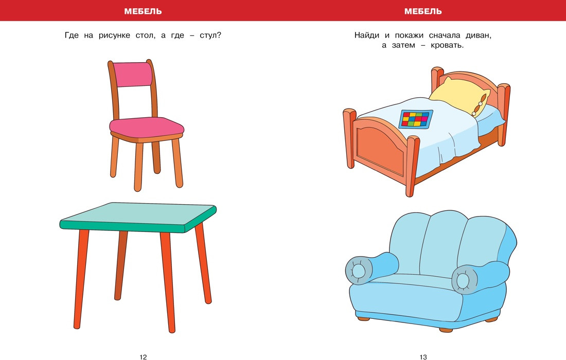 Большая книга тестов. 1-2 года | Умные книжки 1-2 года | Фото 5