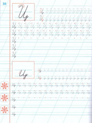 Вырабатываем автоматические навыки письма - Фото 2