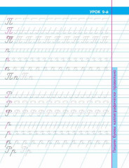 16 уроков исправления плохого почерка - Фото 3